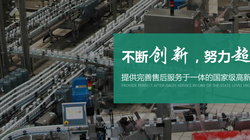 杀菌设备卫生规范要求：确保食品安全的关键**